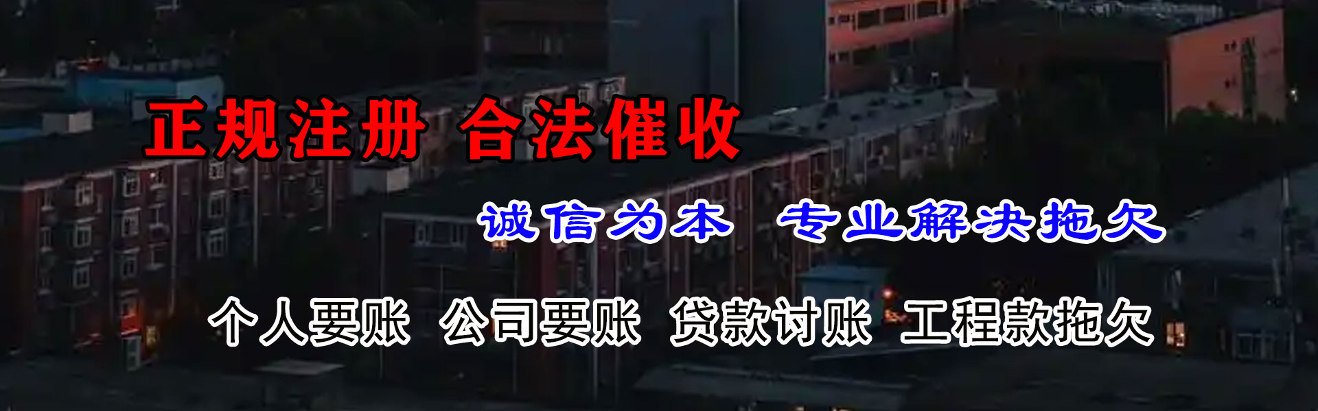 金寨收债公司